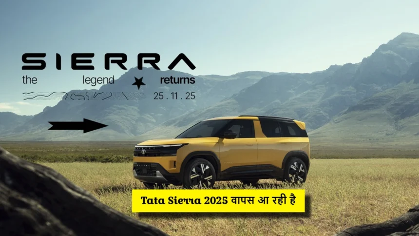 Tata Sierra 2025 New Gen SUV Details