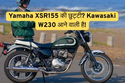 Kawasaki W230 India Launch