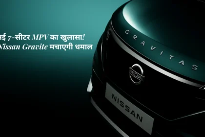 Nissan Gravite MPV India Launch Date