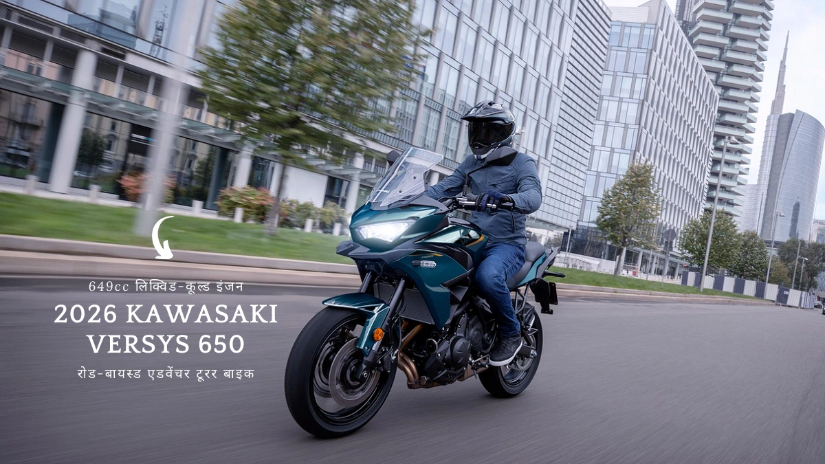 2026 Kawasaki Versys 650 India launch
