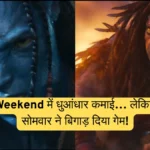 Avatar 3 Review & Release Date India