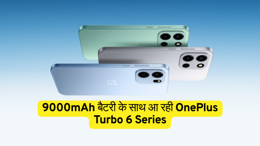 OnePlus Turbo 6 Series Launch Date